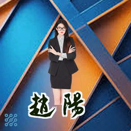赵阳